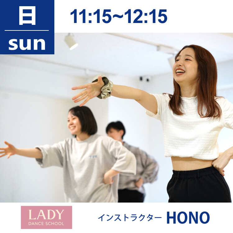 日 11:15 LADY ほの